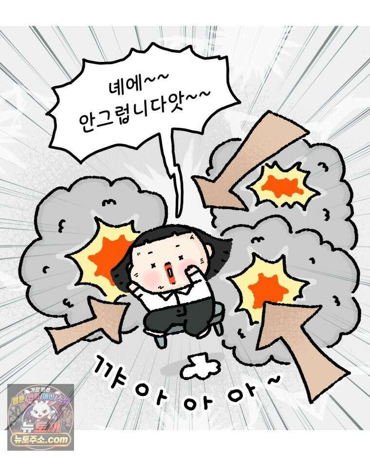 유니유니툰 7화 오늘도 불매운동 8