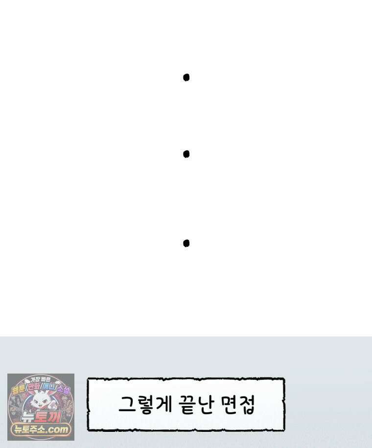 유니유니툰 7화 오늘도 불매운동 9