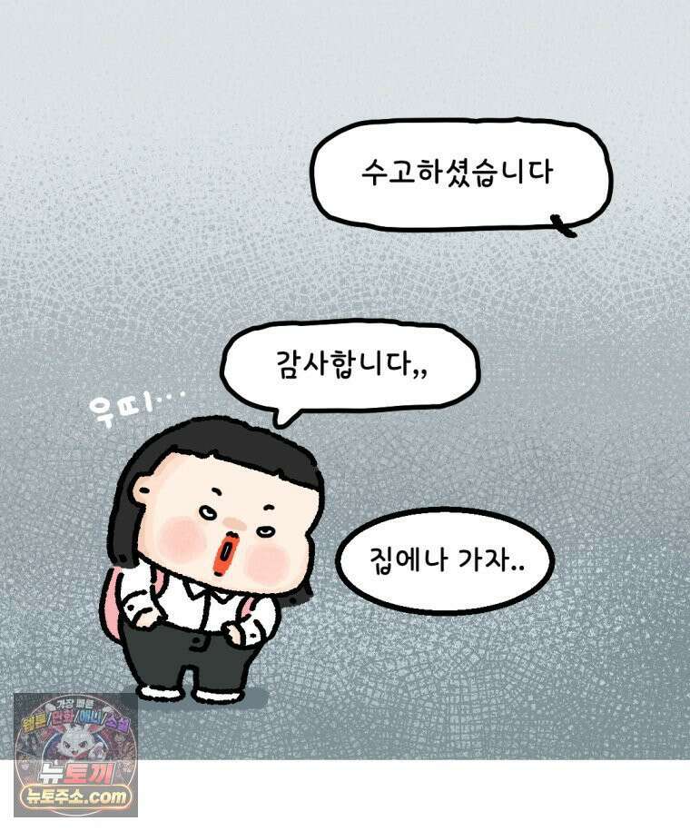 유니유니툰 7화 오늘도 불매운동 10