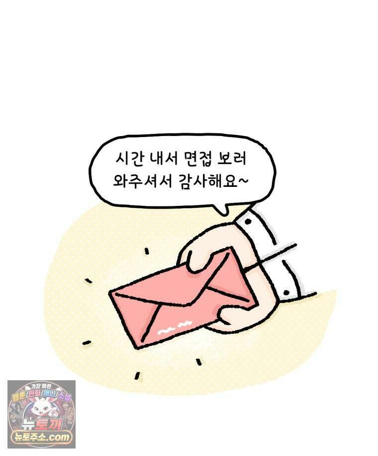 유니유니툰 7화 오늘도 불매운동 11
