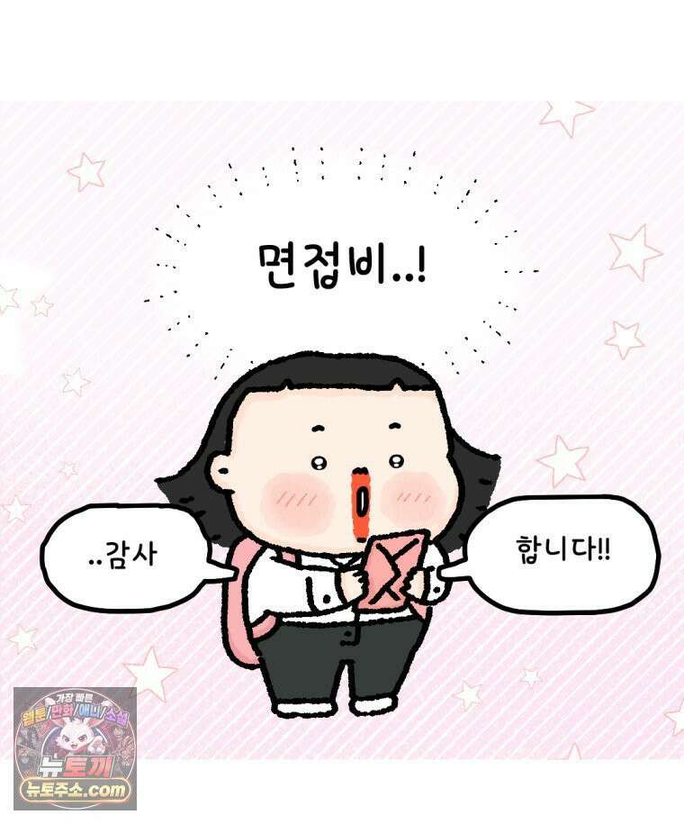 유니유니툰 7화 오늘도 불매운동 12