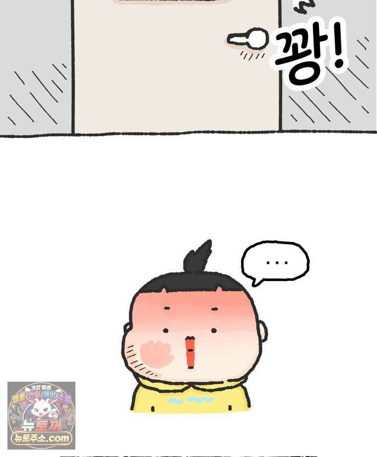 유니유니툰 17화． 상사에게 소리친 날 3