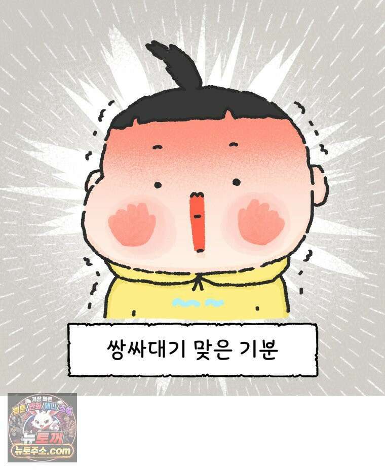 유니유니툰 17화． 상사에게 소리친 날 7