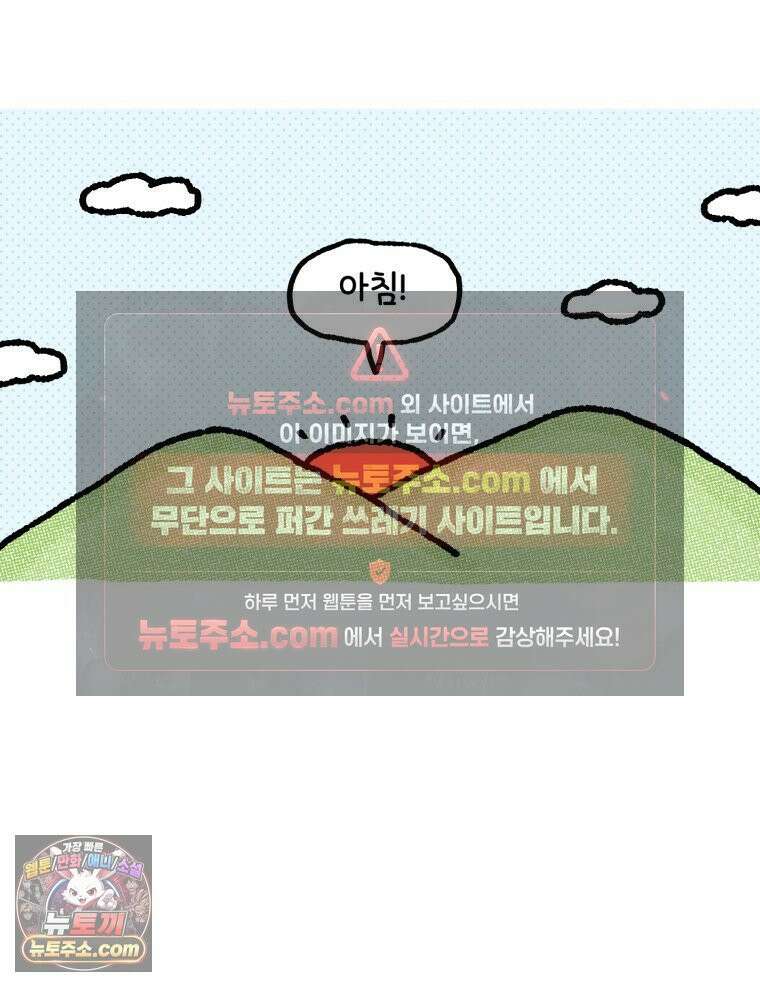 유니유니툰 32화． 극기 훈련 같은 연애 5
