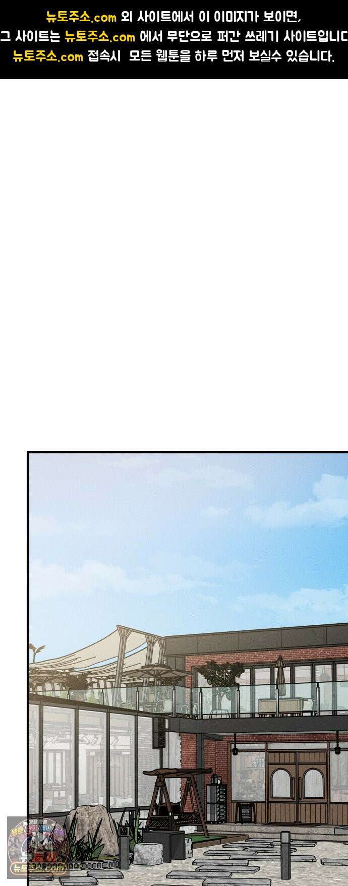 누가 어른 되면 다 된댔어? 105화 1