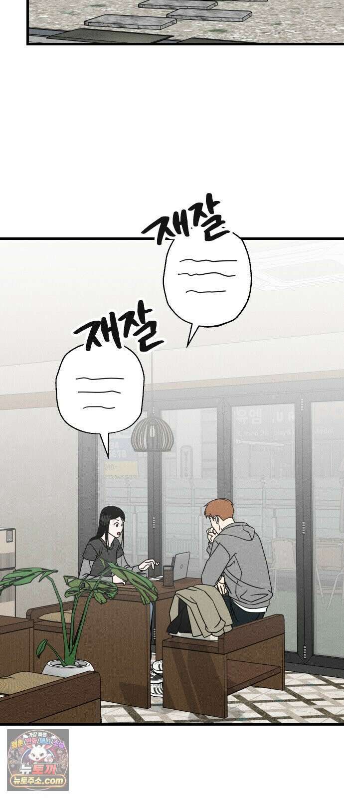 누가 어른 되면 다 된댔어? 105화 2