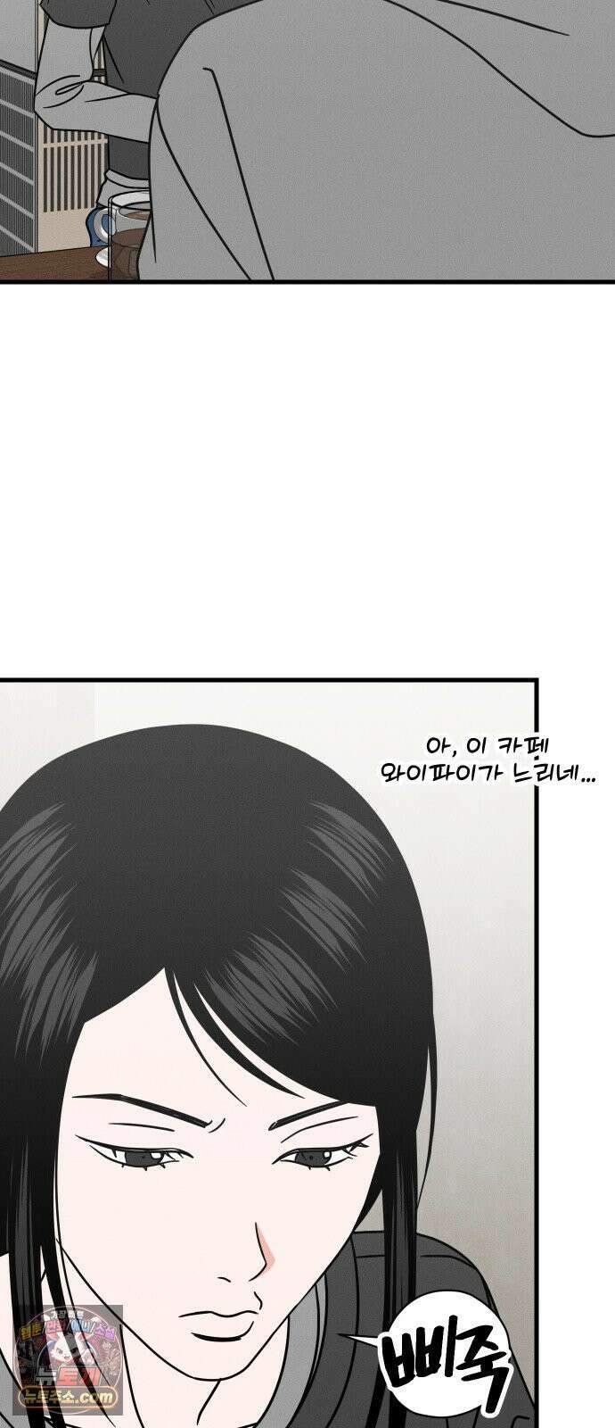 누가 어른 되면 다 된댔어? 105화 5