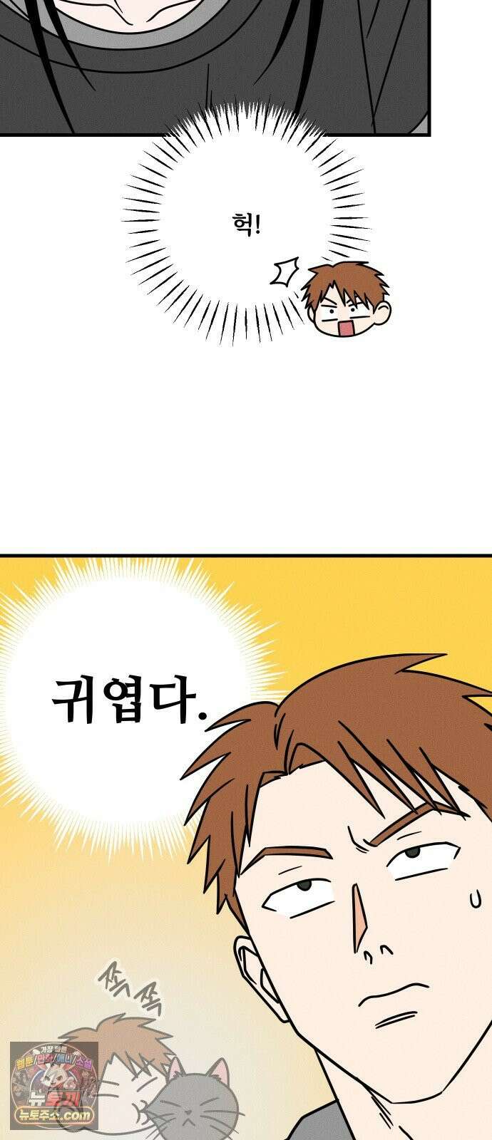 누가 어른 되면 다 된댔어? 105화 6