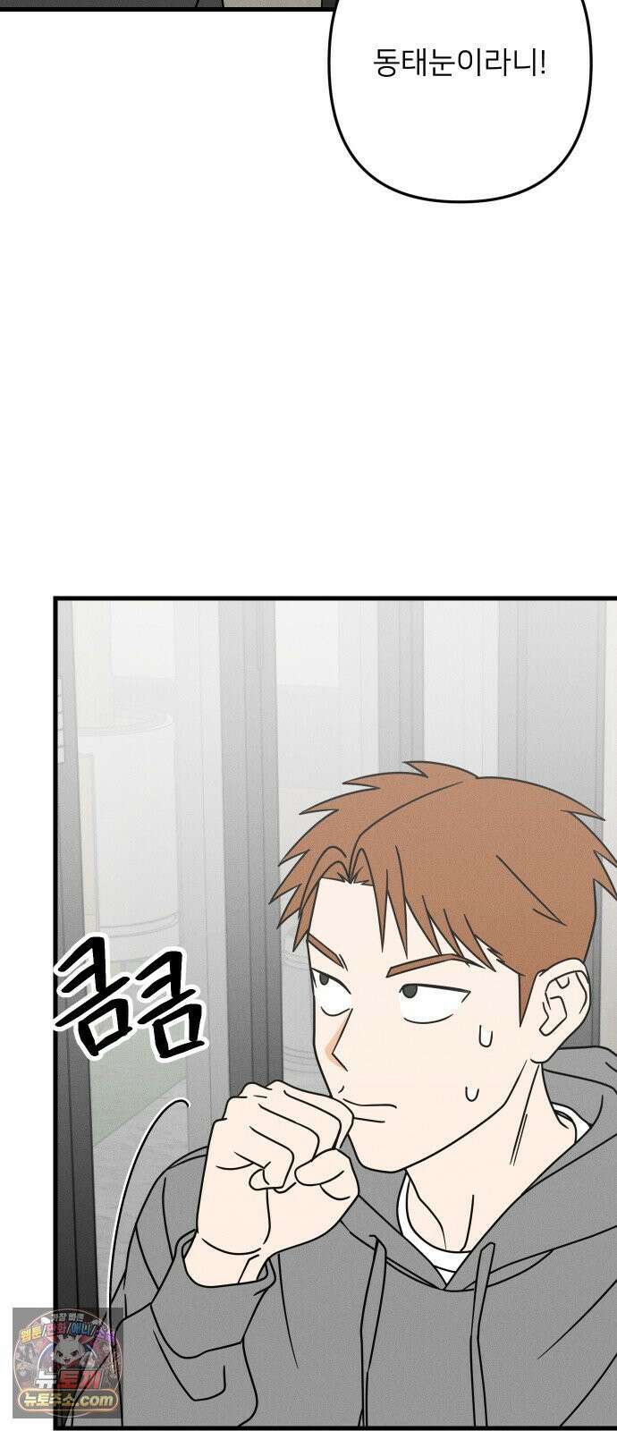누가 어른 되면 다 된댔어? 105화 9