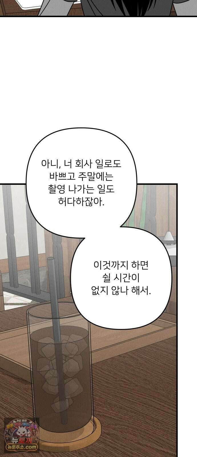 누가 어른 되면 다 된댔어? 105화 11
