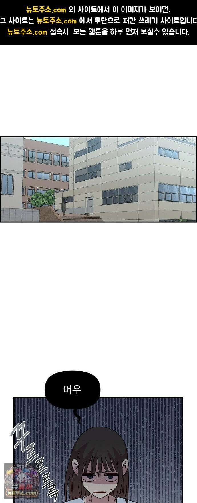 소꿉친구 컴플렉스 63화 1