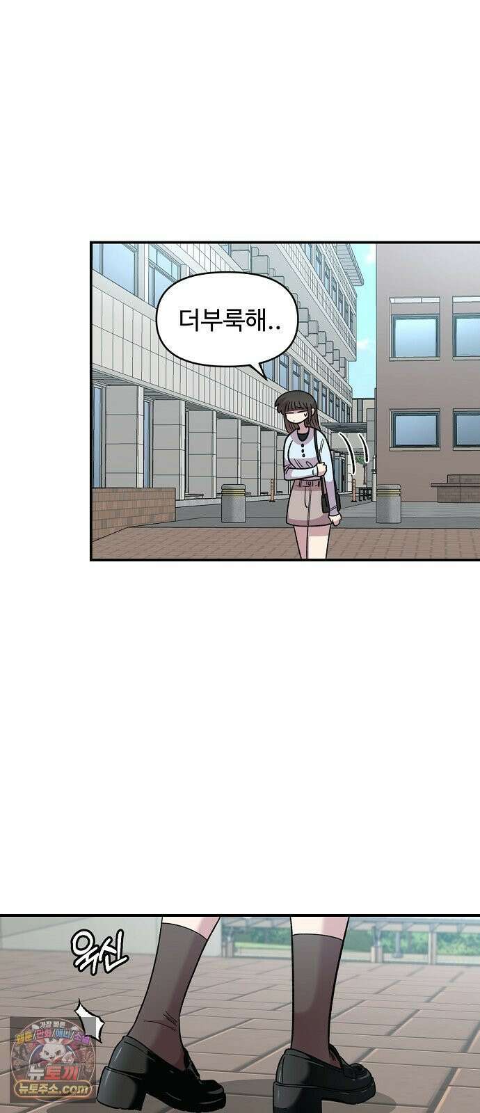 소꿉친구 컴플렉스 63화 3