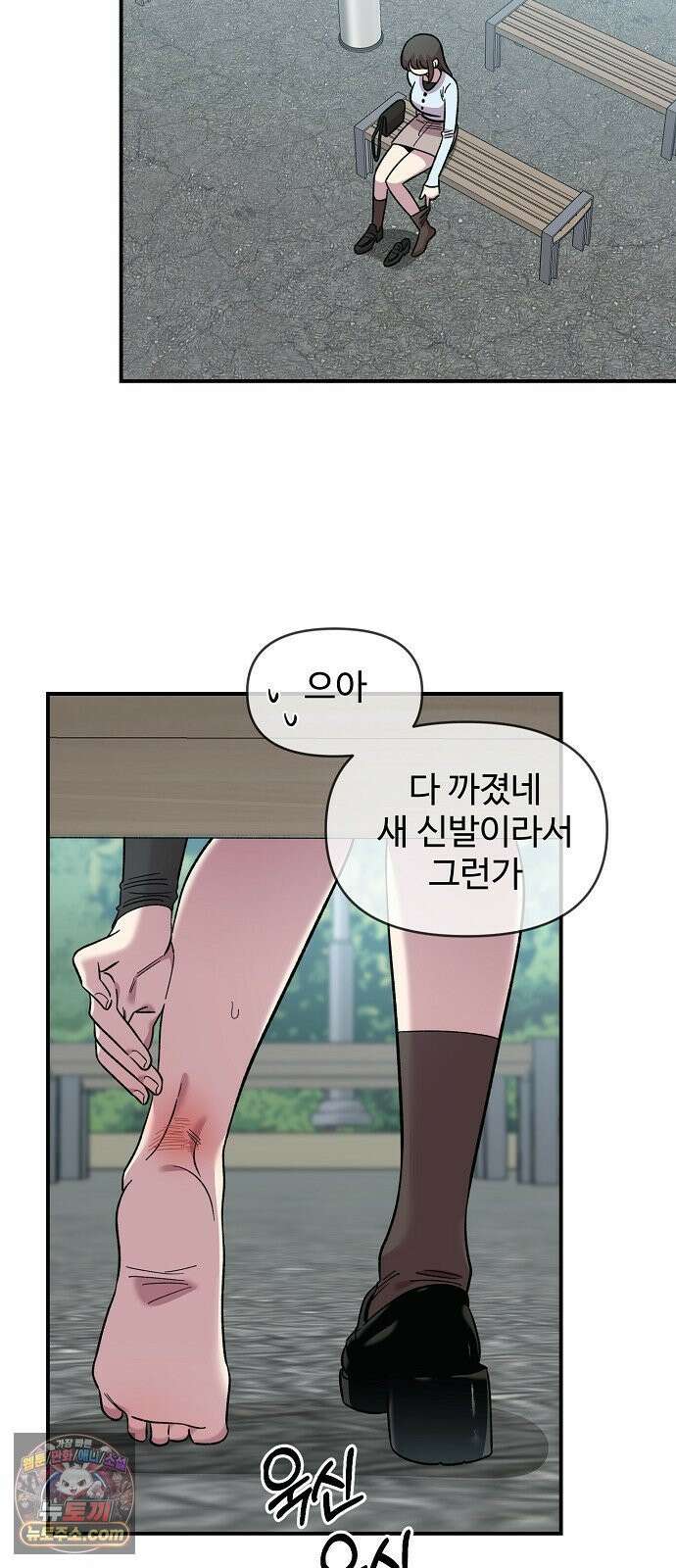 소꿉친구 컴플렉스 63화 5