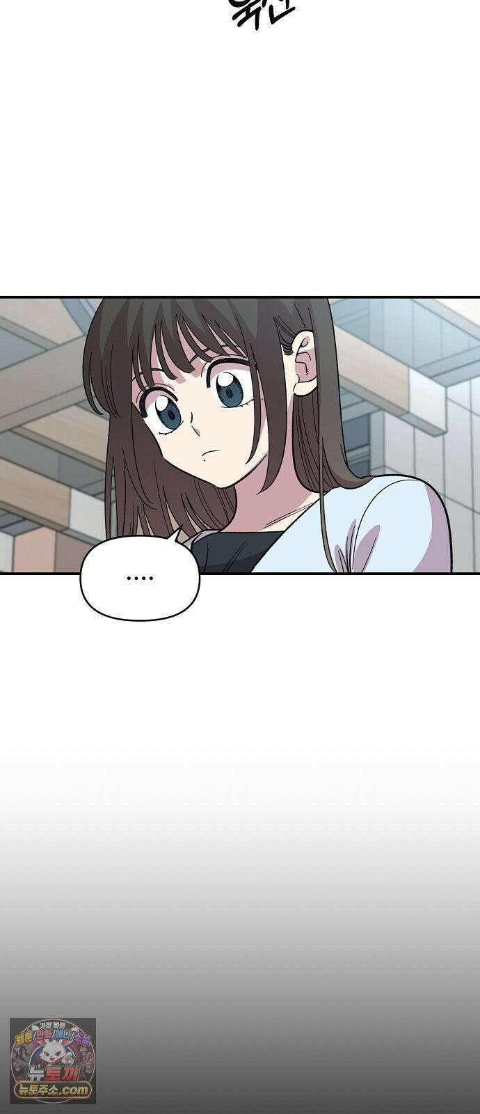 소꿉친구 컴플렉스 63화 6