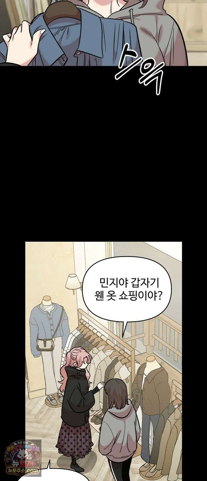 소꿉친구 컴플렉스 63화 9