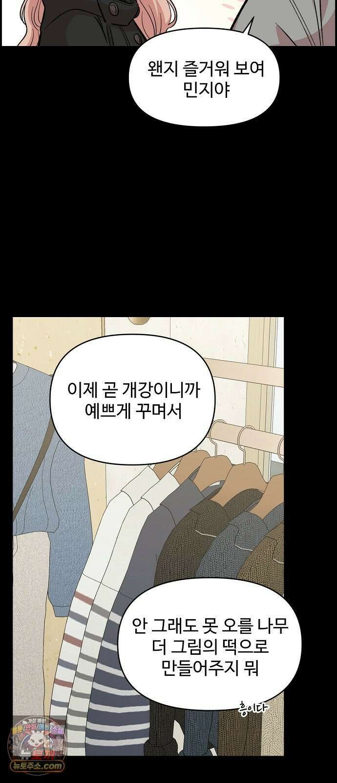 소꿉친구 컴플렉스 63화 11