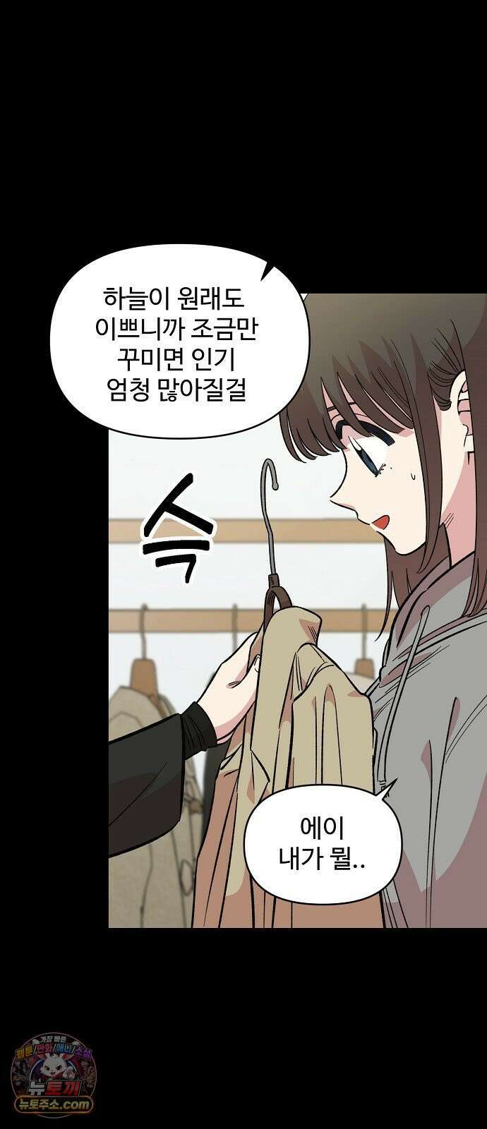 소꿉친구 컴플렉스 63화 12