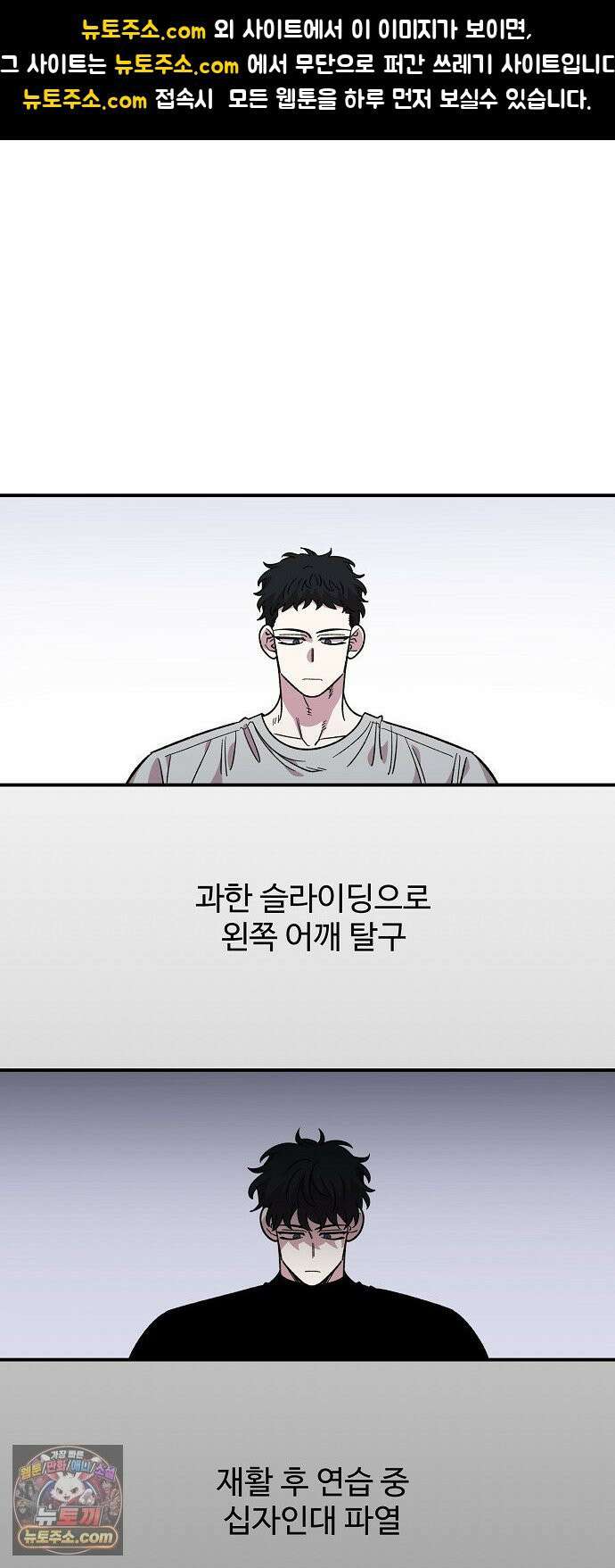 소꿉친구 컴플렉스 73화 1
