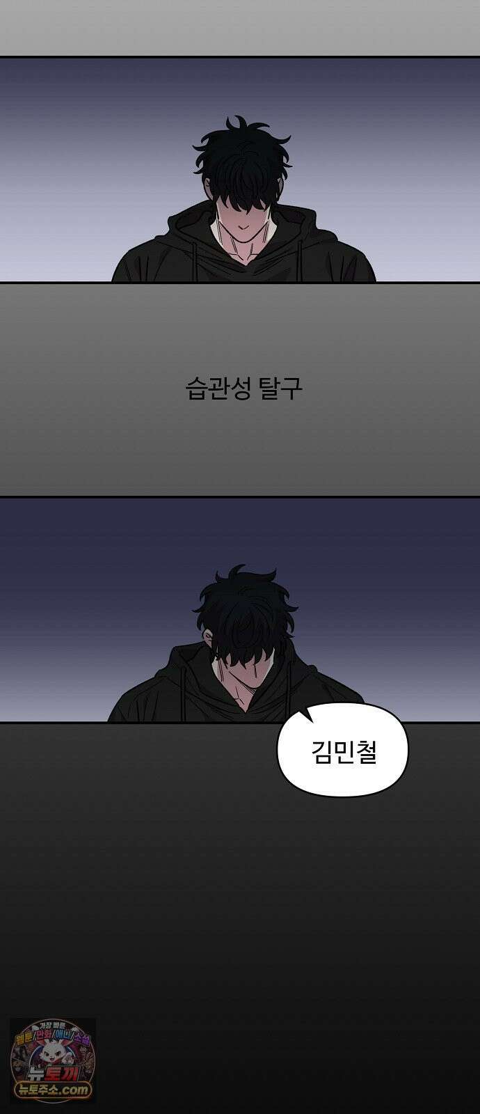 소꿉친구 컴플렉스 73화 2