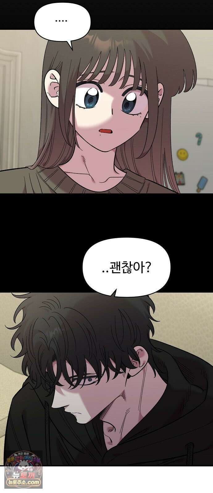 소꿉친구 컴플렉스 73화 3