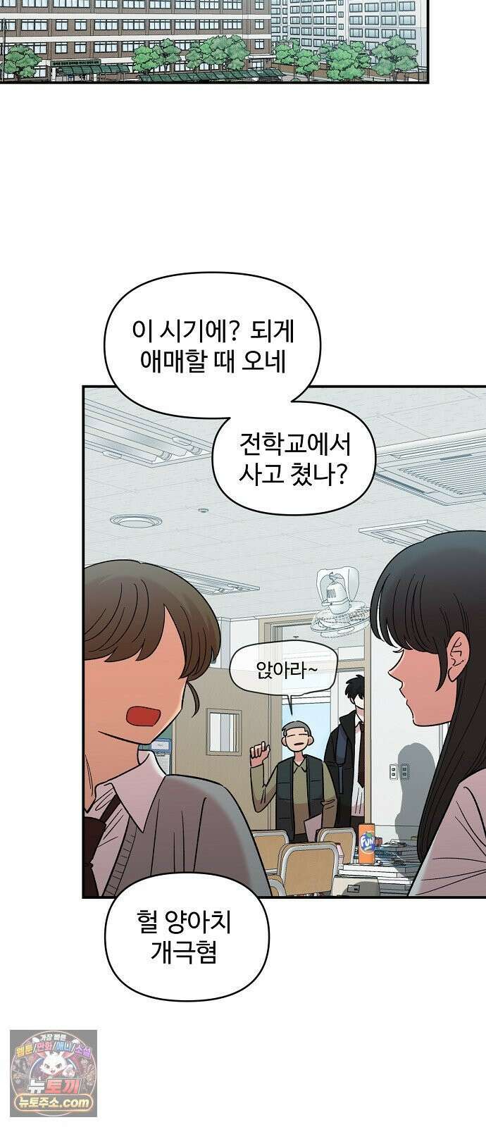 소꿉친구 컴플렉스 73화 11