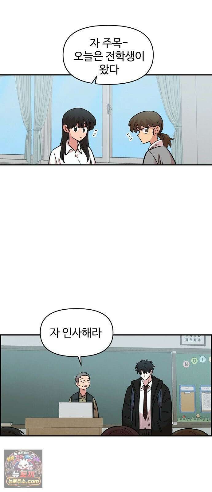 소꿉친구 컴플렉스 73화 12