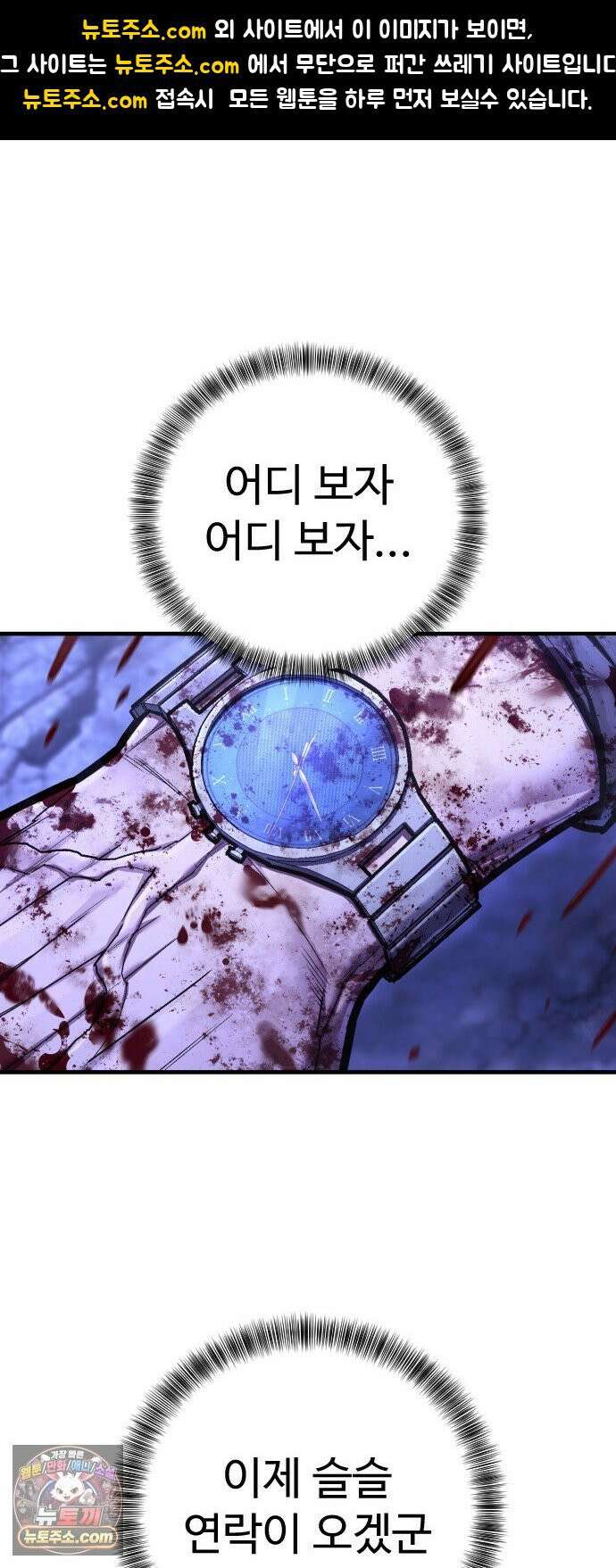 사형집행관 시즌2 4화 : 준비 1