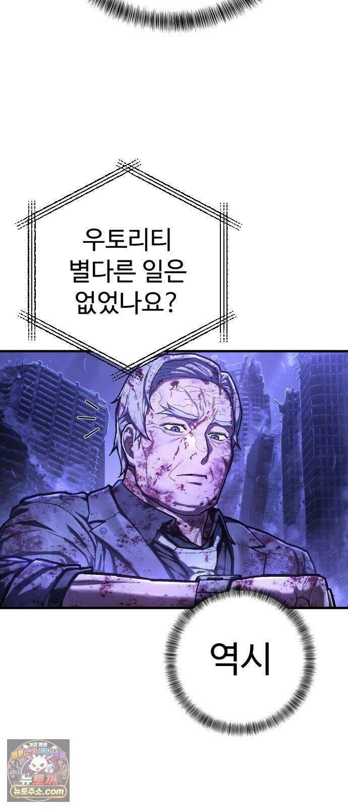 사형집행관 시즌2 4화 : 준비 3