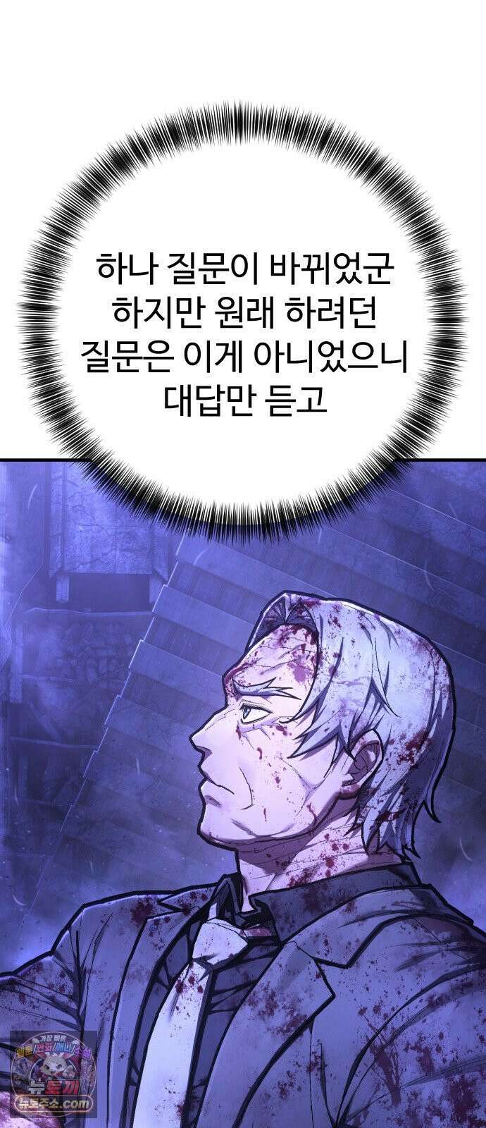 사형집행관 시즌2 4화 : 준비 4
