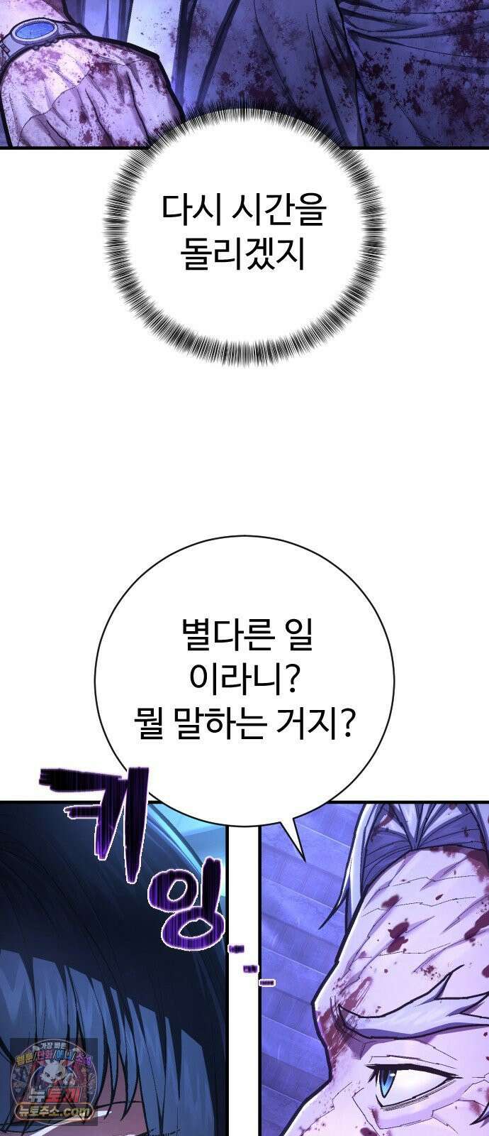 사형집행관 시즌2 4화 : 준비 5
