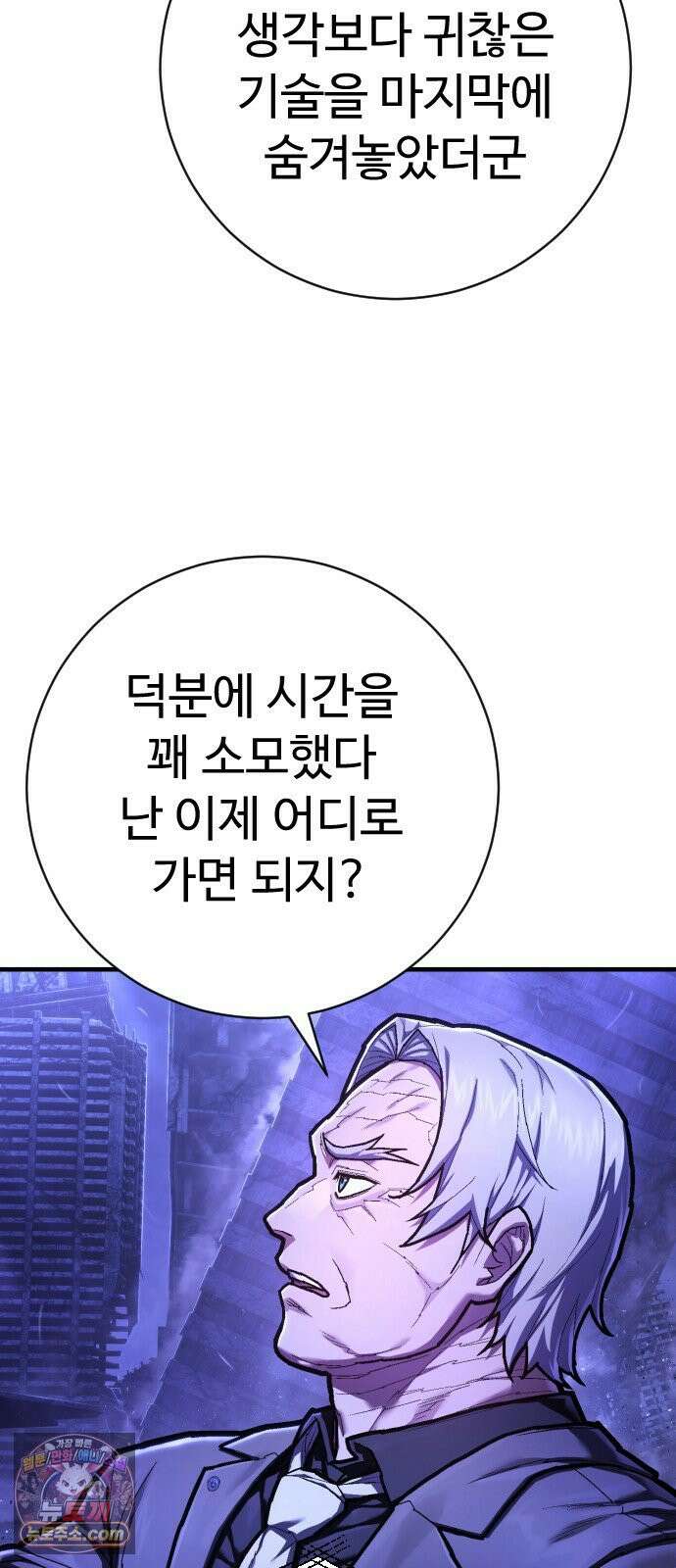 사형집행관 시즌2 4화 : 준비 9