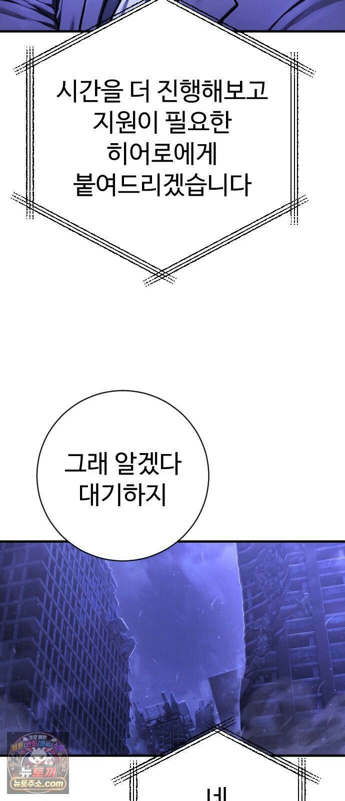사형집행관 시즌2 4화 : 준비 10
