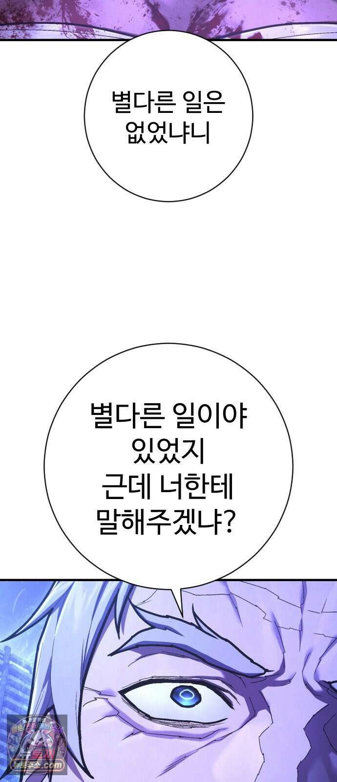 사형집행관 시즌2 4화 : 준비 12