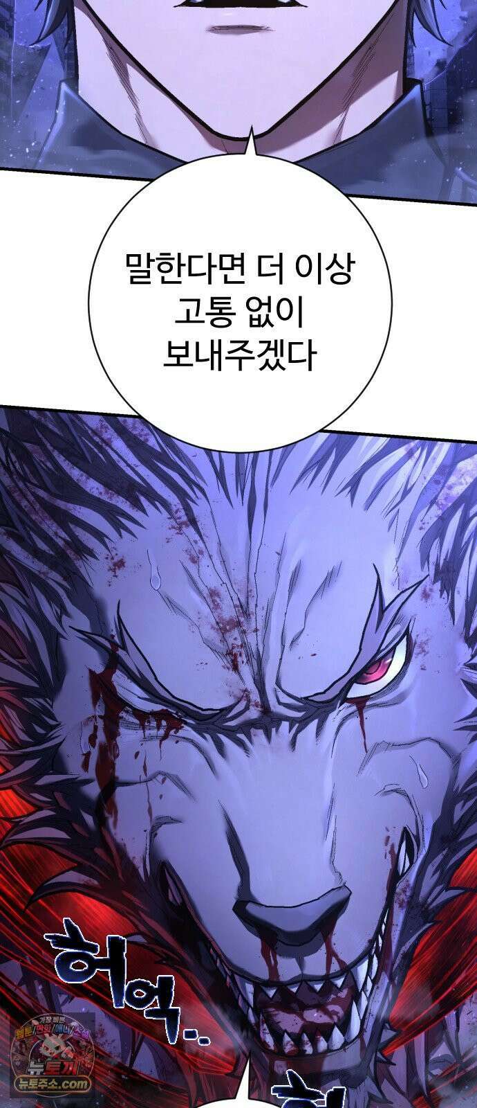 사형집행관 시즌2 4화 : 준비 19