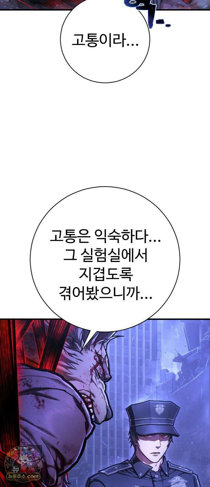 사형집행관 시즌2 4화 : 준비 20