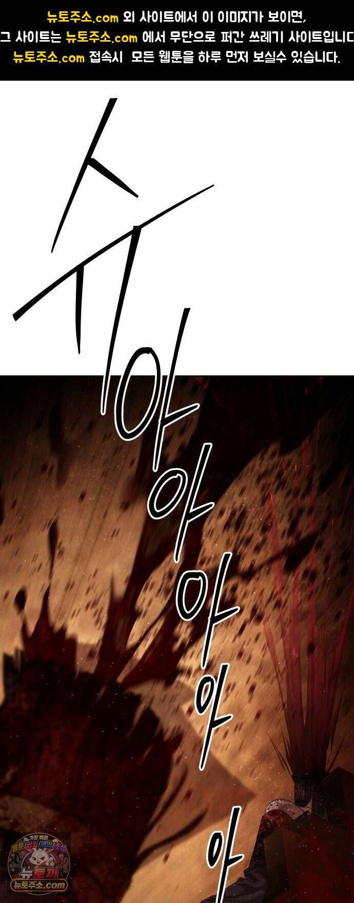 별정직 공무원 64화 1