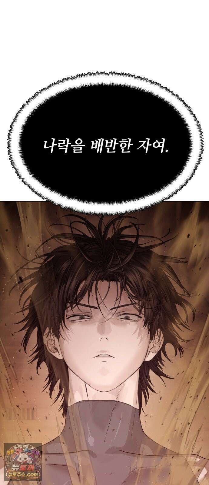별정직 공무원 64화 6