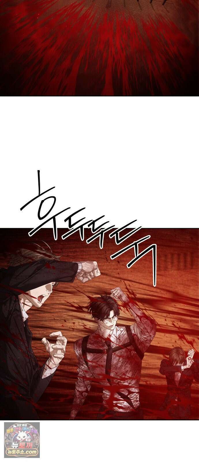 별정직 공무원 64화 10