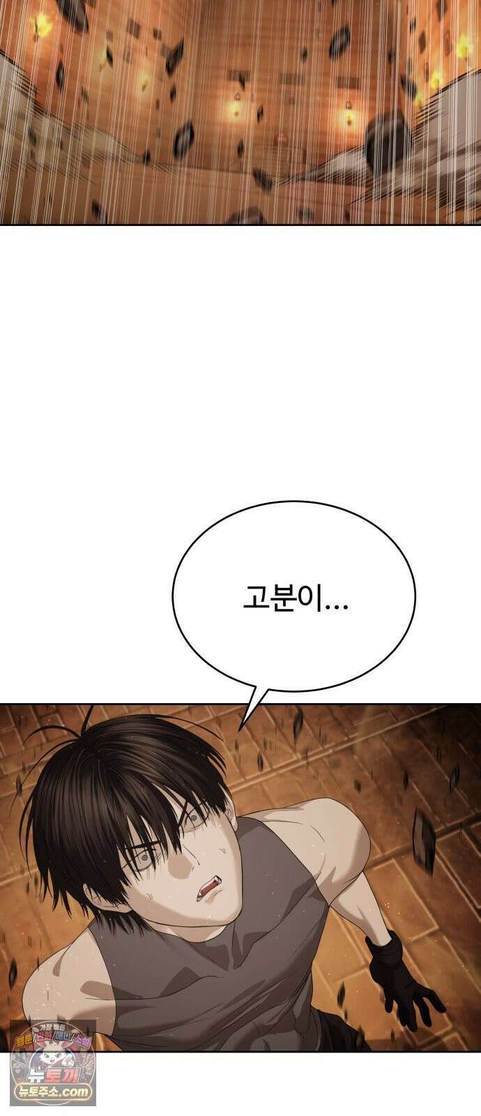 별정직 공무원 64화 14