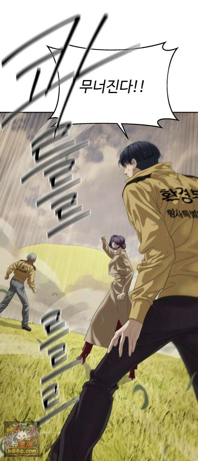 별정직 공무원 64화 15