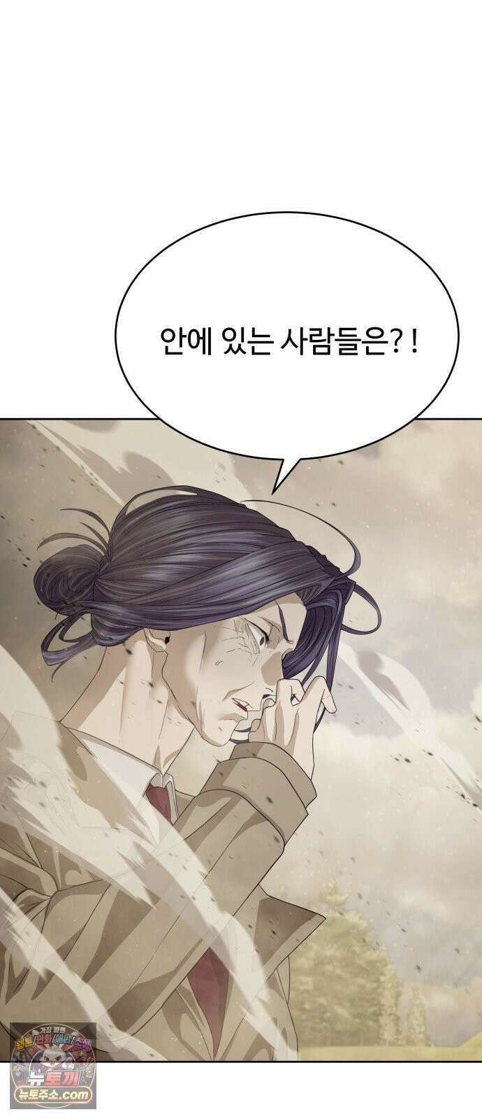 별정직 공무원 64화 18