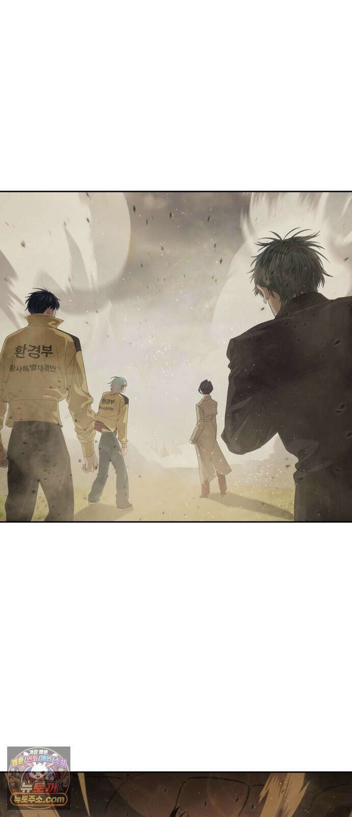 별정직 공무원 64화 19