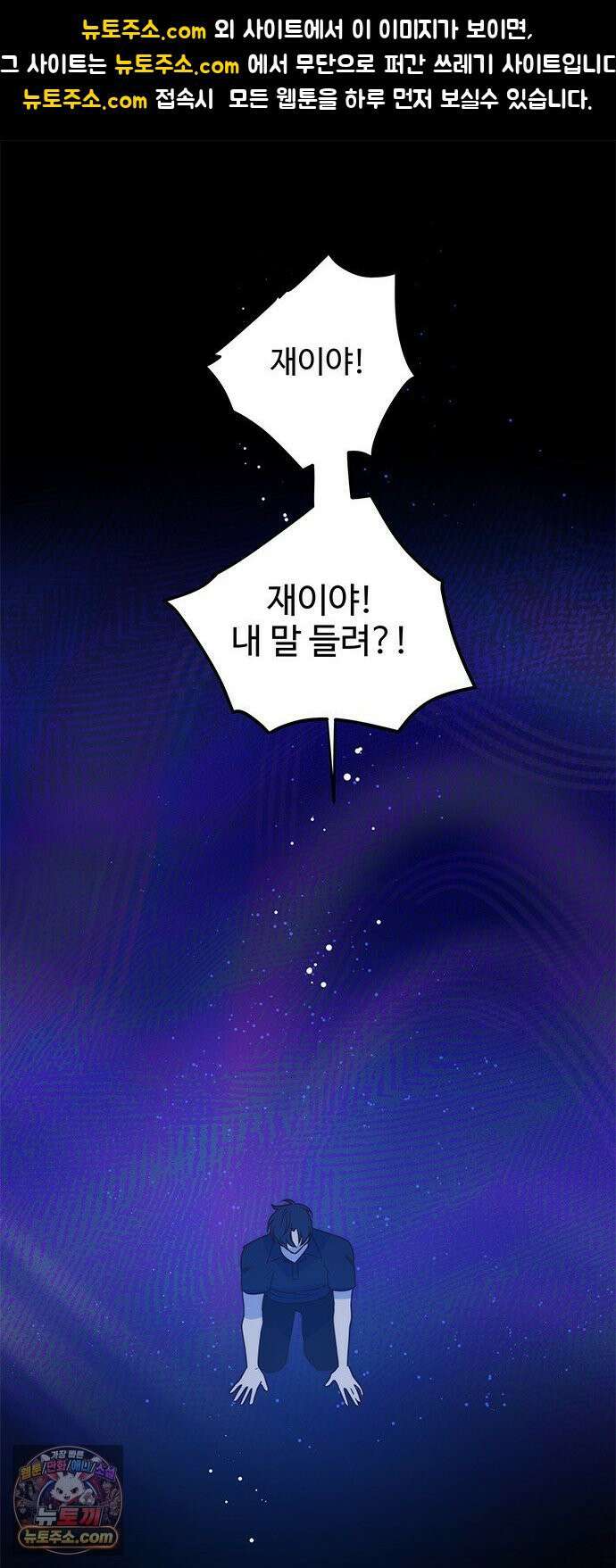 내 여자친구는 이세계 용사?! 92화 두번째 시선 (8) 1