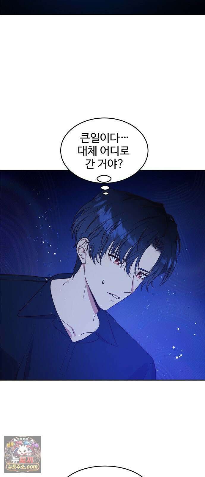 내 여자친구는 이세계 용사?! 92화 두번째 시선 (8) 2