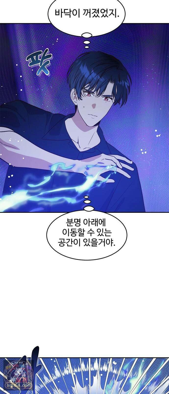 내 여자친구는 이세계 용사?! 92화 두번째 시선 (8) 3