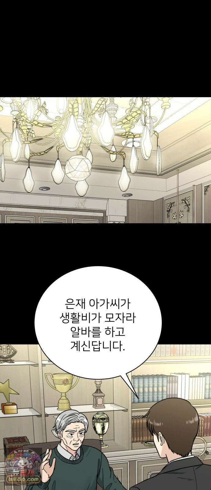 첫눈에 반한 건 아니지만 61화 5