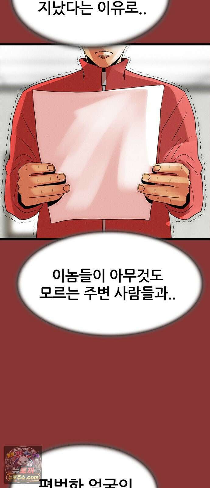 수사9단0 88화 나를 죽여줘3 6