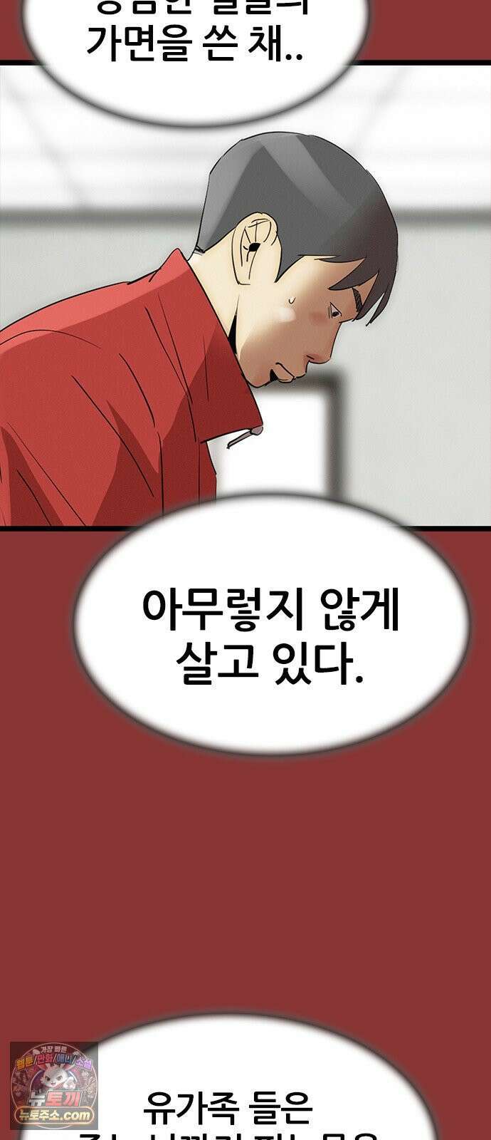 수사9단0 88화 나를 죽여줘3 7