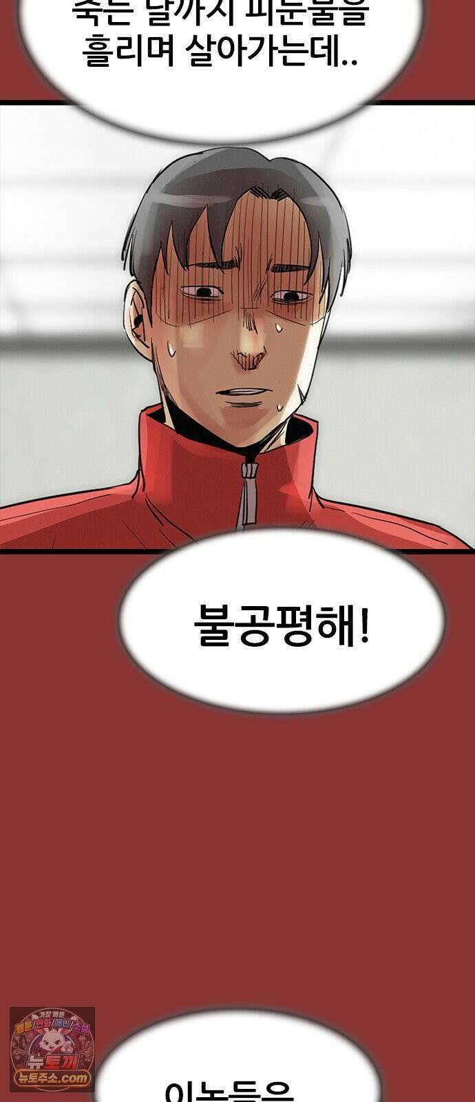 수사9단0 88화 나를 죽여줘3 8