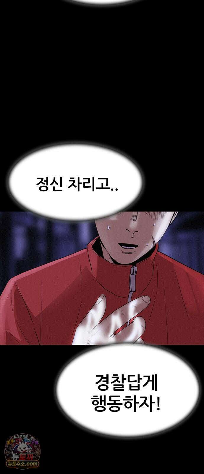 수사9단0 88화 나를 죽여줘3 14